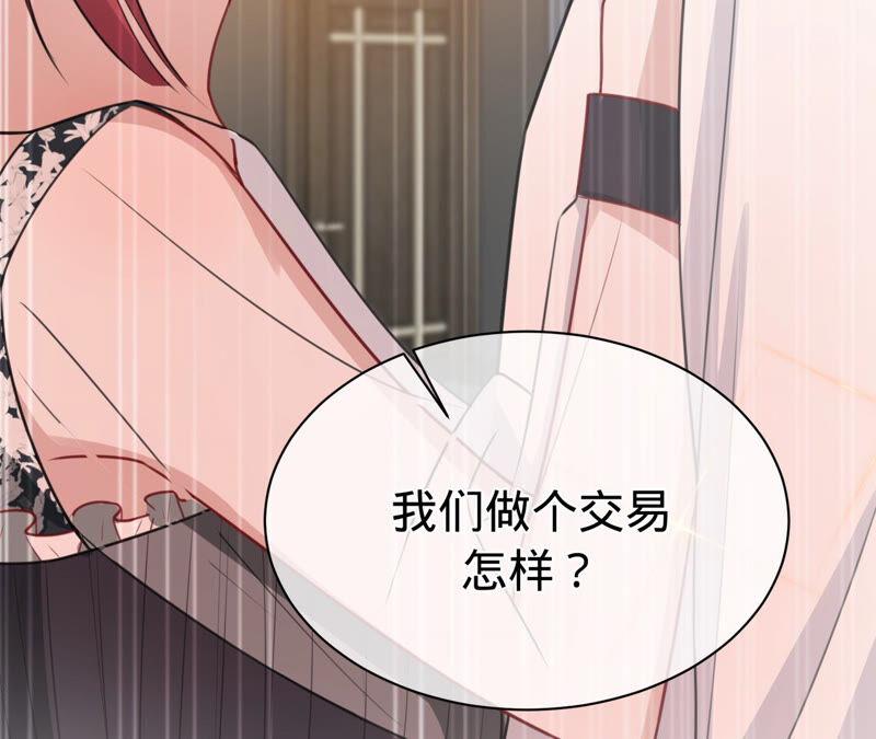 第156话刘淑珍的出现-宠妻狂魔：百万千金要沦陷-分布文化（第5张）