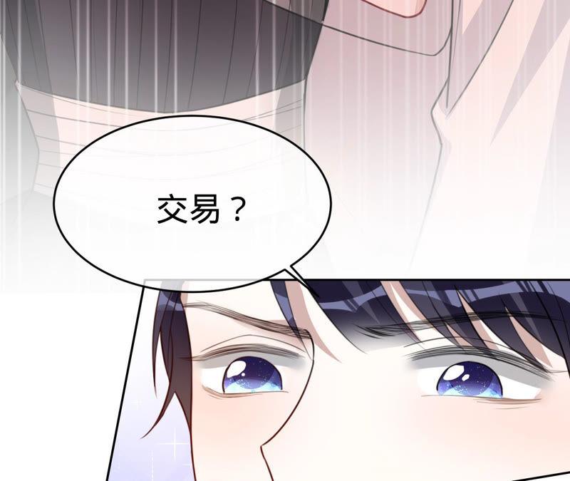 第156话刘淑珍的出现-宠妻狂魔：百万千金要沦陷-分布文化（第6张）
