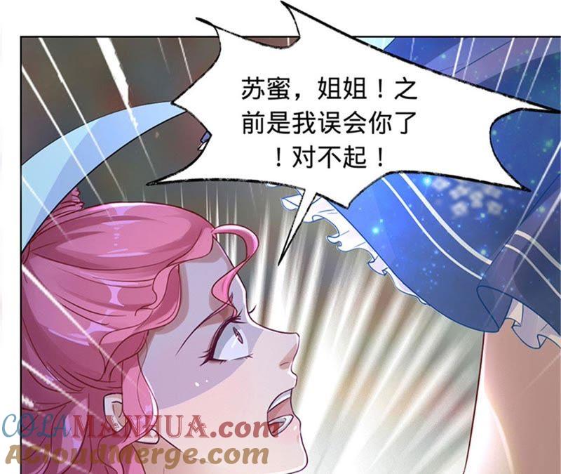 第14话英雄救美-宠妻狂魔：百万千金要沦陷-分布文化（第13张）