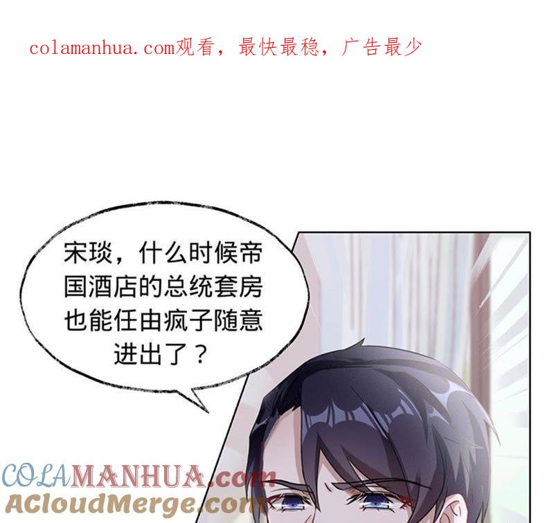 第14话英雄救美-宠妻狂魔：百万千金要沦陷-分布文化（第1张）