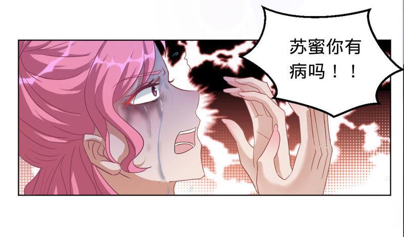 第14话英雄救美-宠妻狂魔：百万千金要沦陷-分布文化（第23张）