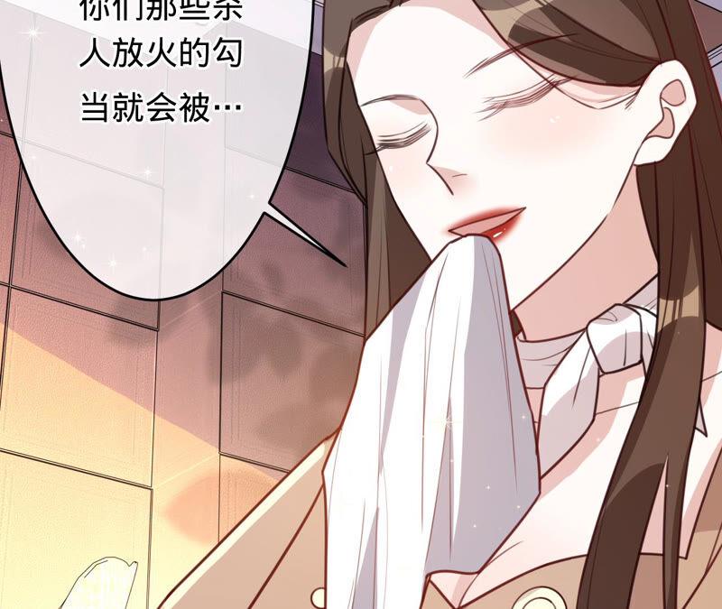 第158话寻找苏蜜-宠妻狂魔：百万千金要沦陷-分布文化（第17张）
