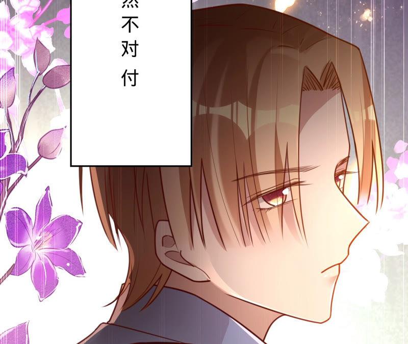 第158话寻找苏蜜-宠妻狂魔：百万千金要沦陷-分布文化（第26张）