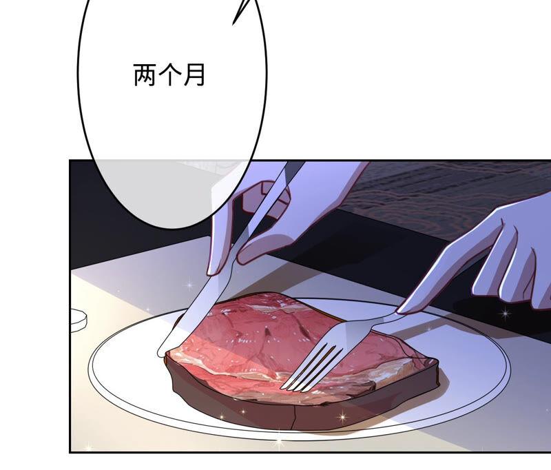 第158话寻找苏蜜-宠妻狂魔：百万千金要沦陷-分布文化（第6张）