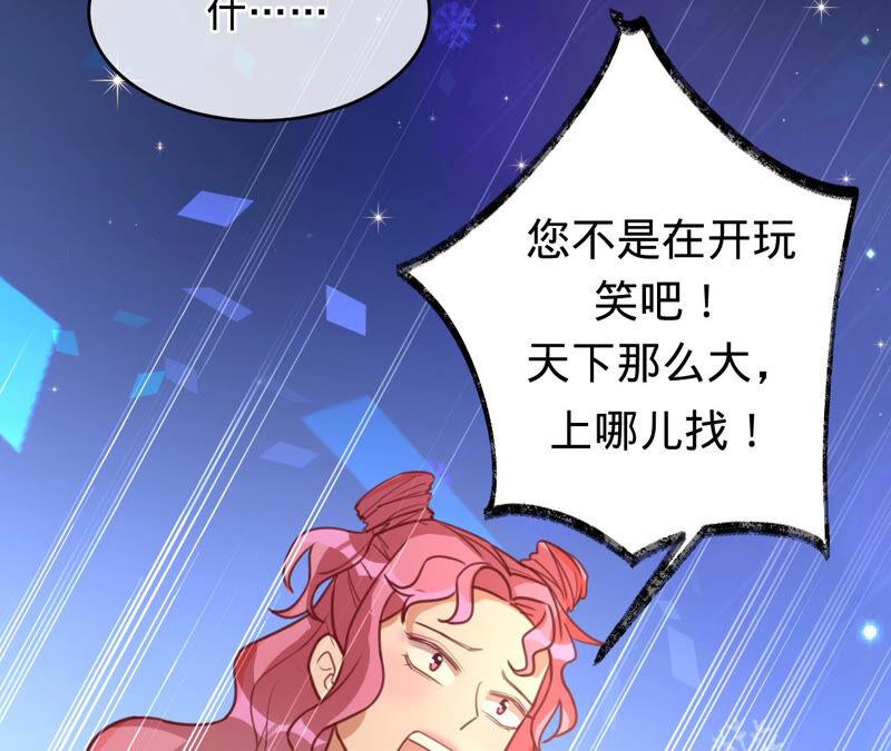 第158话寻找苏蜜-宠妻狂魔：百万千金要沦陷-分布文化（第8张）