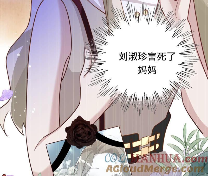 第159话淼淼的电话-宠妻狂魔：百万千金要沦陷-分布文化（第7张）