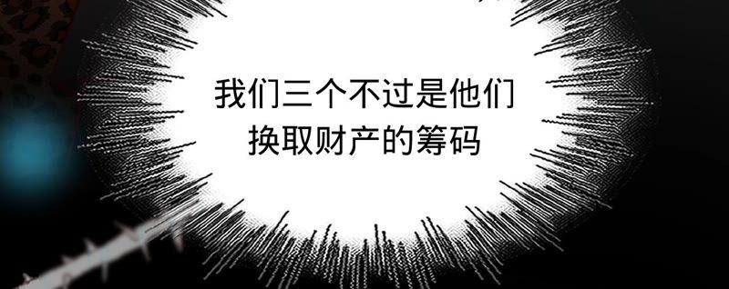 第159话淼淼的电话-宠妻狂魔：百万千金要沦陷-分布文化（第11张）