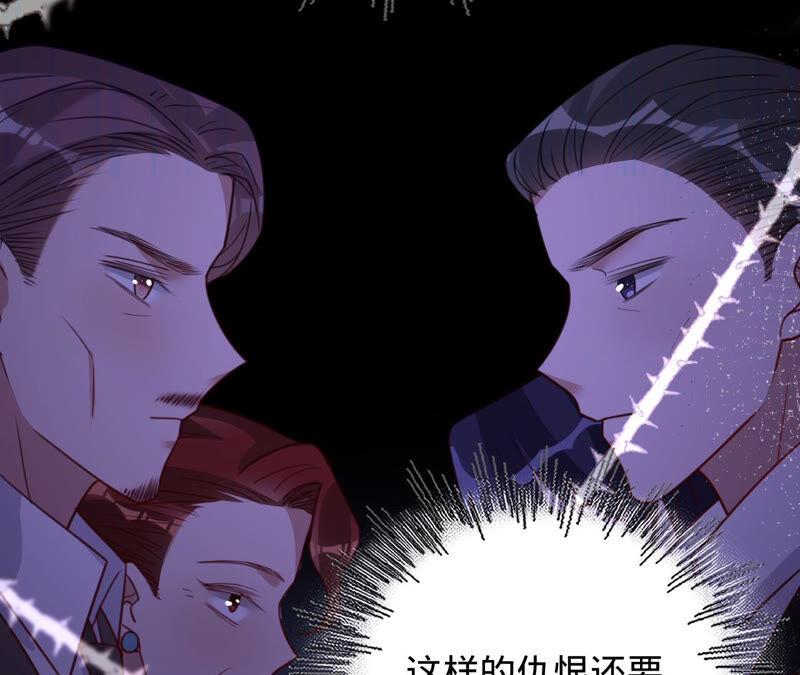 第159话淼淼的电话-宠妻狂魔：百万千金要沦陷-分布文化（第12张）
