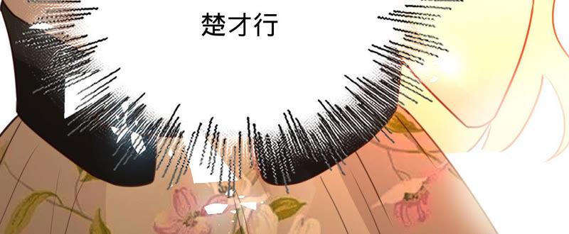 第159话淼淼的电话-宠妻狂魔：百万千金要沦陷-分布文化（第17张）