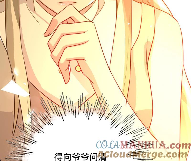 第159话淼淼的电话-宠妻狂魔：百万千金要沦陷-分布文化（第16张）