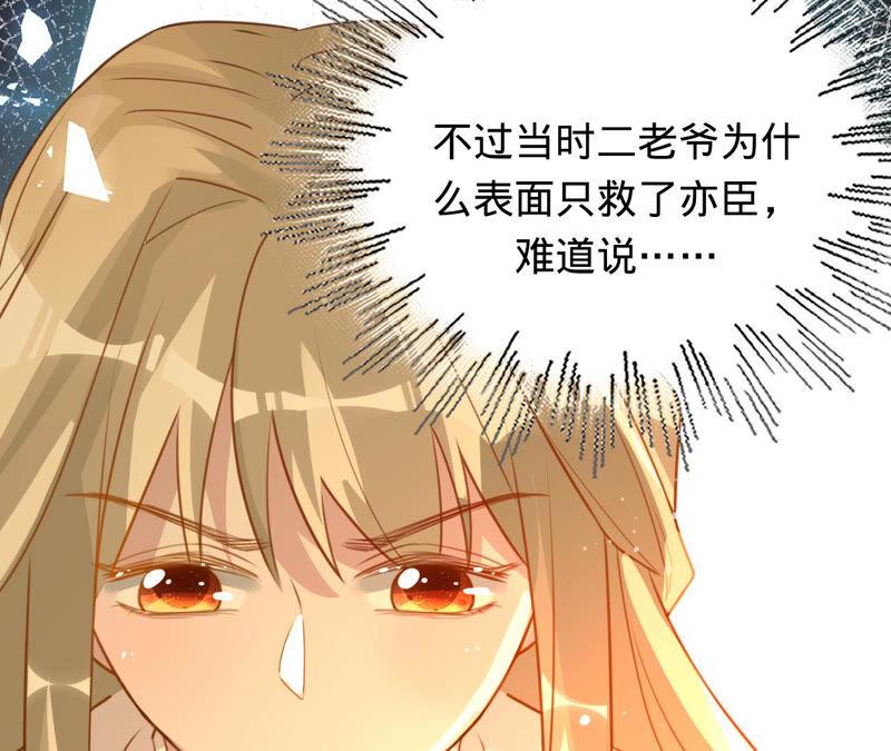 第159话淼淼的电话-宠妻狂魔：百万千金要沦陷-分布文化（第15张）