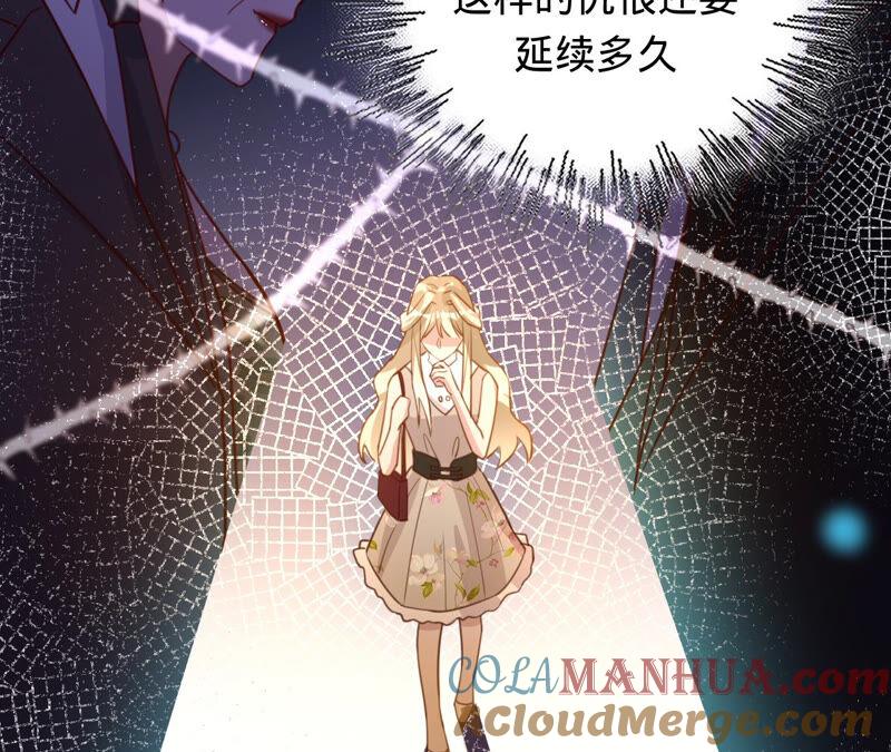 第159话淼淼的电话-宠妻狂魔：百万千金要沦陷-分布文化（第13张）
