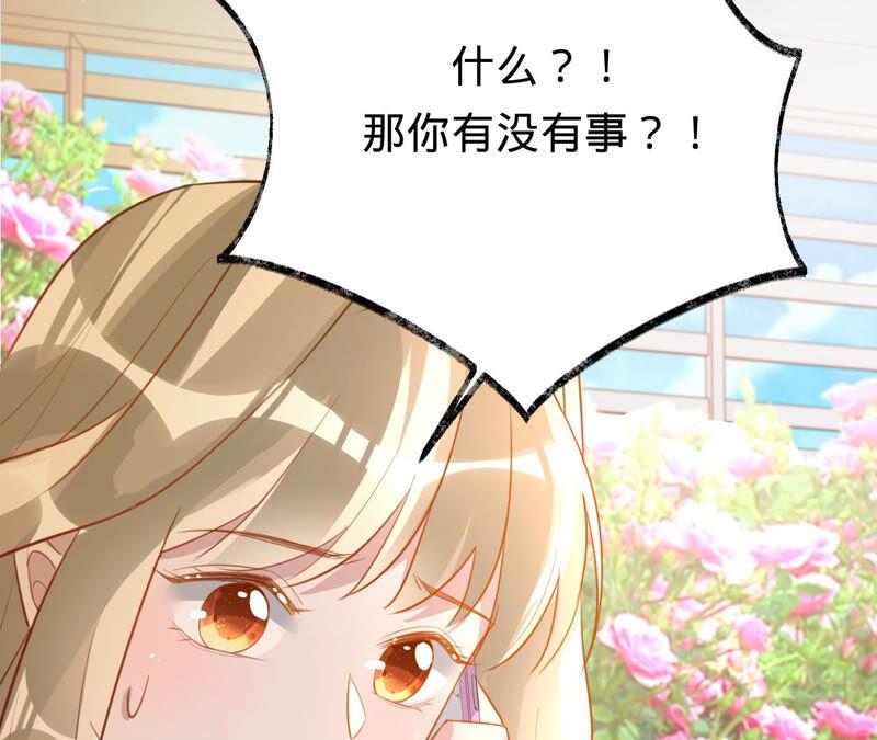 第160话大哥，我们谈谈-宠妻狂魔：百万千金要沦陷-分布文化（第14张）