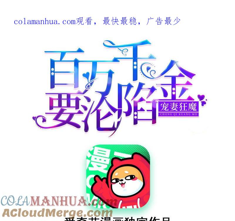 第160话大哥，我们谈谈-宠妻狂魔：百万千金要沦陷-分布文化（第1张）