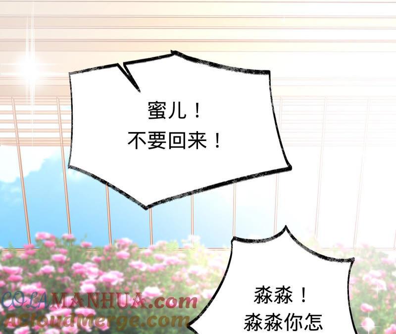 第160话大哥，我们谈谈-宠妻狂魔：百万千金要沦陷-分布文化（第4张）