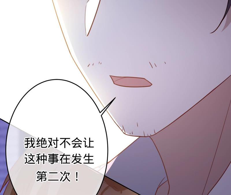 第161话和解失败-宠妻狂魔：百万千金要沦陷-分布文化（第14张）