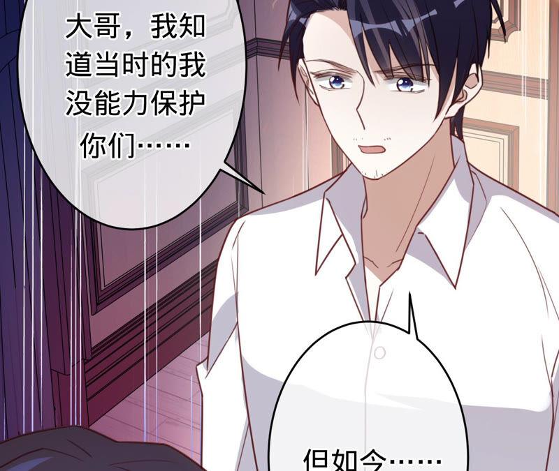 第161话和解失败-宠妻狂魔：百万千金要沦陷-分布文化（第11张）