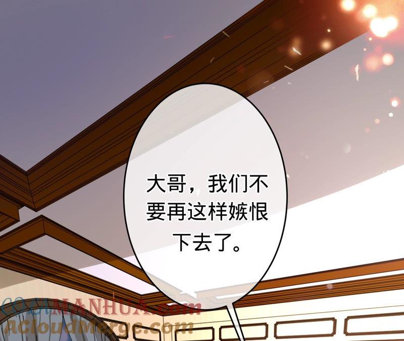 第161话和解失败-宠妻狂魔：百万千金要沦陷-分布文化（第4张）