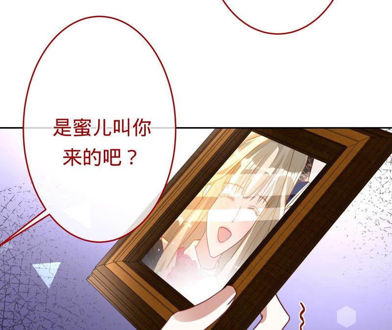 第161话和解失败-宠妻狂魔：百万千金要沦陷-分布文化（第8张）