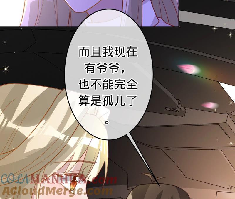第162话三个爸爸？-宠妻狂魔：百万千金要沦陷-分布文化（第10张）