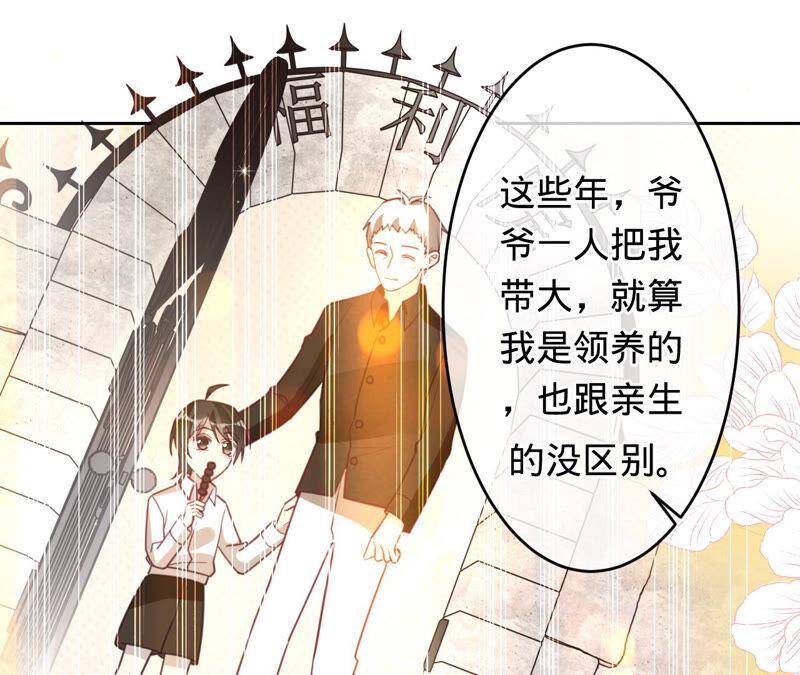 第162话三个爸爸？-宠妻狂魔：百万千金要沦陷-分布文化（第12张）