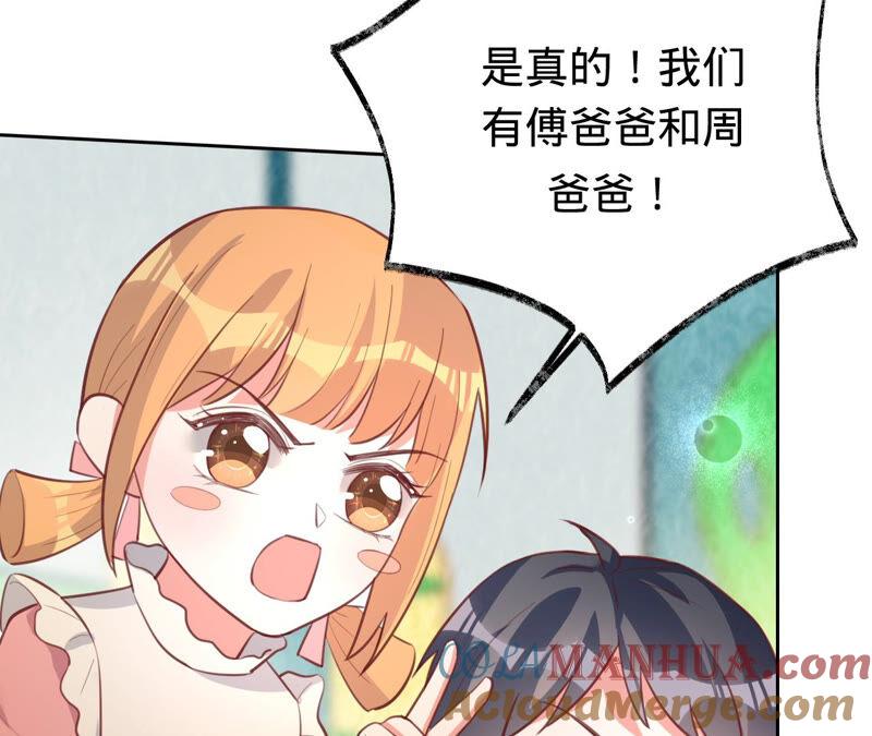 第162话三个爸爸？-宠妻狂魔：百万千金要沦陷-分布文化（第25张）