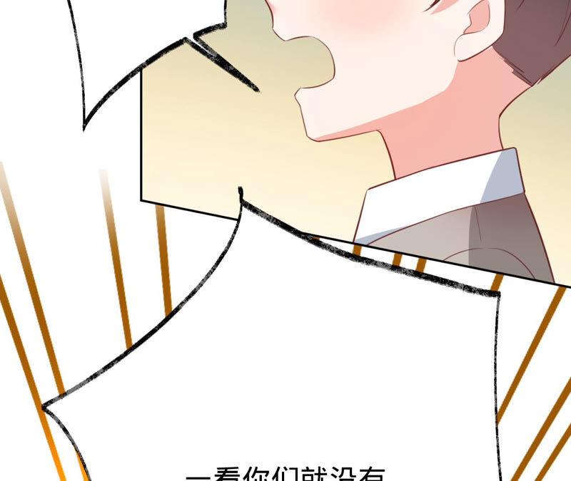 第162话三个爸爸？-宠妻狂魔：百万千金要沦陷-分布文化（第27张）