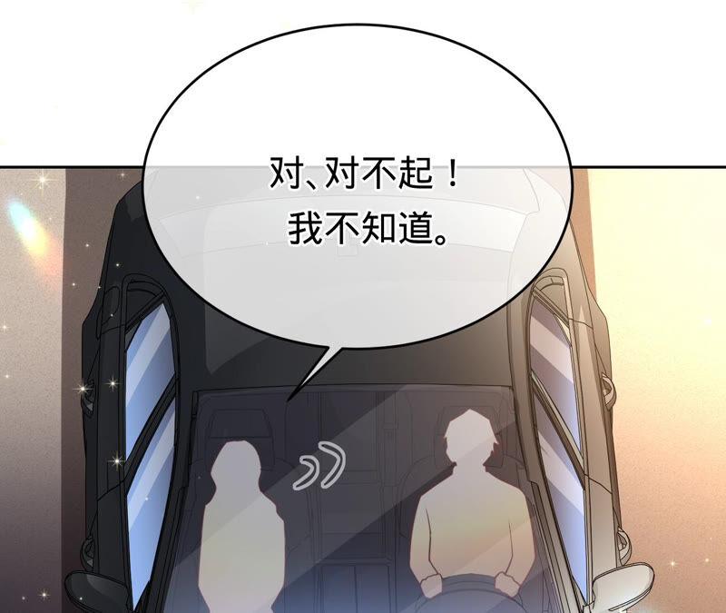 第162话三个爸爸？-宠妻狂魔：百万千金要沦陷-分布文化（第8张）