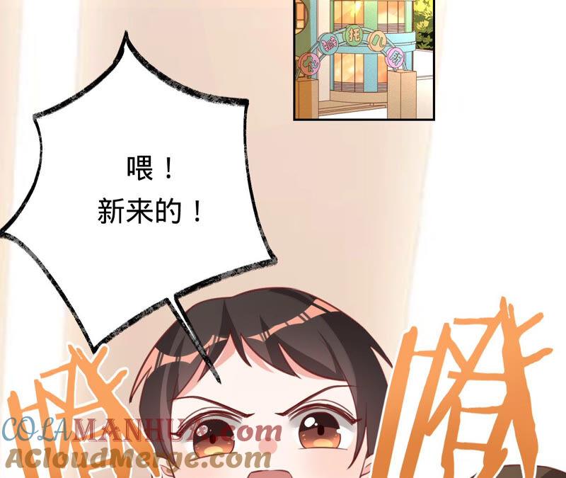 第162话三个爸爸？-宠妻狂魔：百万千金要沦陷-分布文化（第22张）