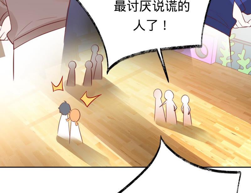 第162话三个爸爸？-宠妻狂魔：百万千金要沦陷-分布文化（第24张）