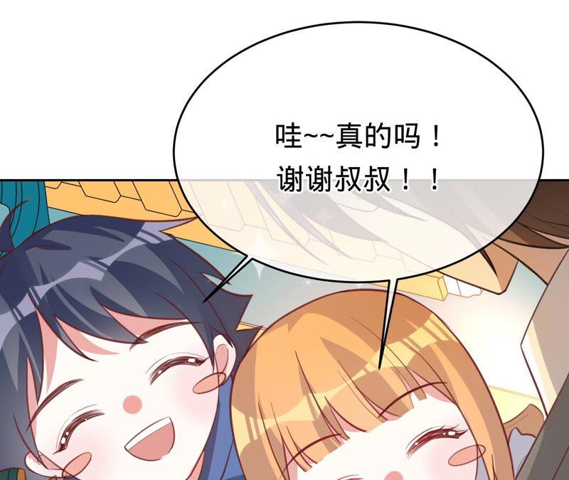 第163话赶出傅家-宠妻狂魔：百万千金要沦陷-分布文化（第12张）