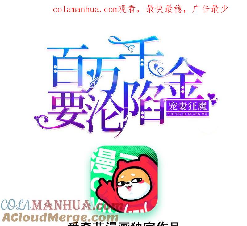 第163话赶出傅家-宠妻狂魔：百万千金要沦陷-分布文化（第1张）