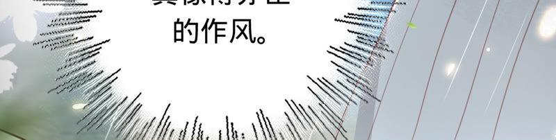 第164话你也喜欢苏蜜？-宠妻狂魔：百万千金要沦陷-分布文化（第9张）