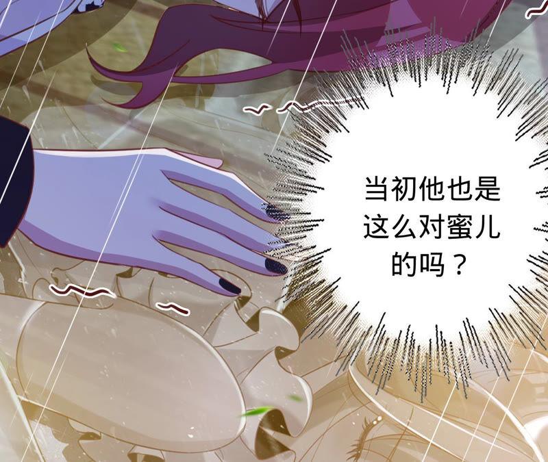 第164话你也喜欢苏蜜？-宠妻狂魔：百万千金要沦陷-分布文化（第11张）