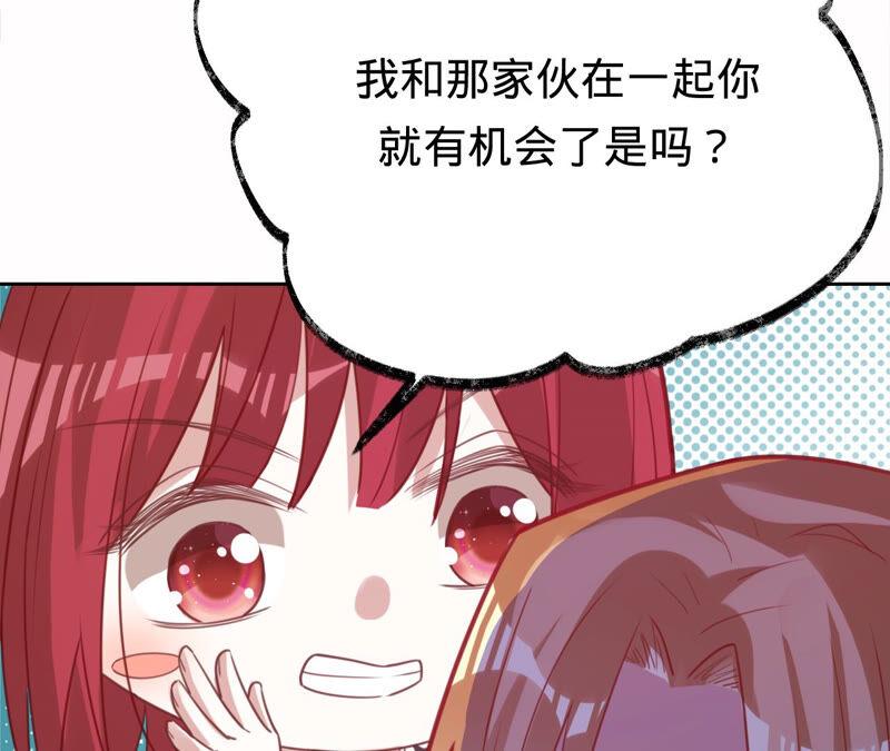 第165话我喜欢的人是御臣哥-宠妻狂魔：百万千金要沦陷-分布文化（第8张）