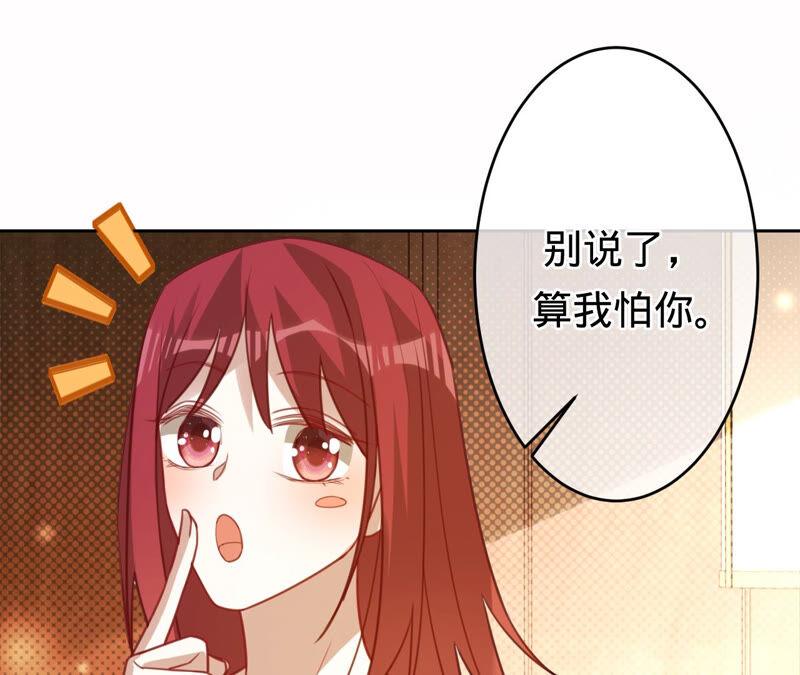 第165话我喜欢的人是御臣哥-宠妻狂魔：百万千金要沦陷-分布文化（第12张）