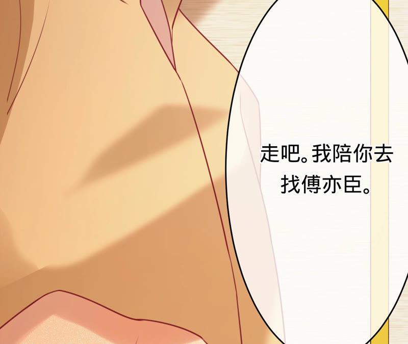 第165话我喜欢的人是御臣哥-宠妻狂魔：百万千金要沦陷-分布文化（第15张）