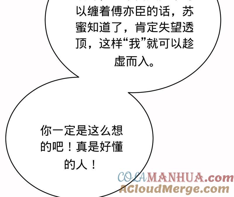 第165话我喜欢的人是御臣哥-宠妻狂魔：百万千金要沦陷-分布文化（第10张）