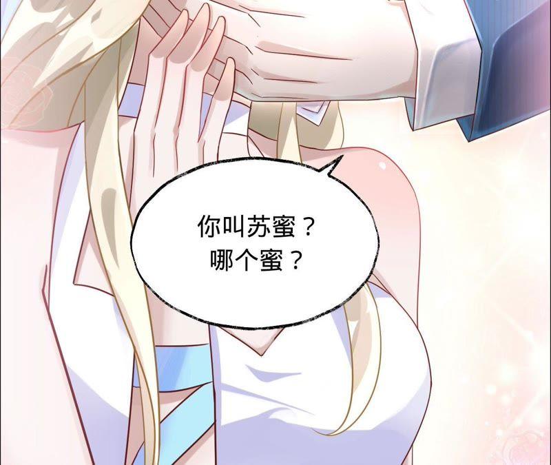 第15话蜜儿，你在哪？-宠妻狂魔：百万千金要沦陷-分布文化（第9张）