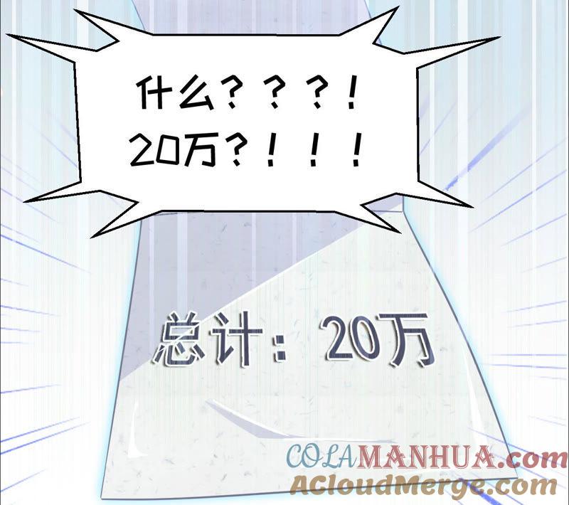 第15话蜜儿，你在哪？-宠妻狂魔：百万千金要沦陷-分布文化（第43张）