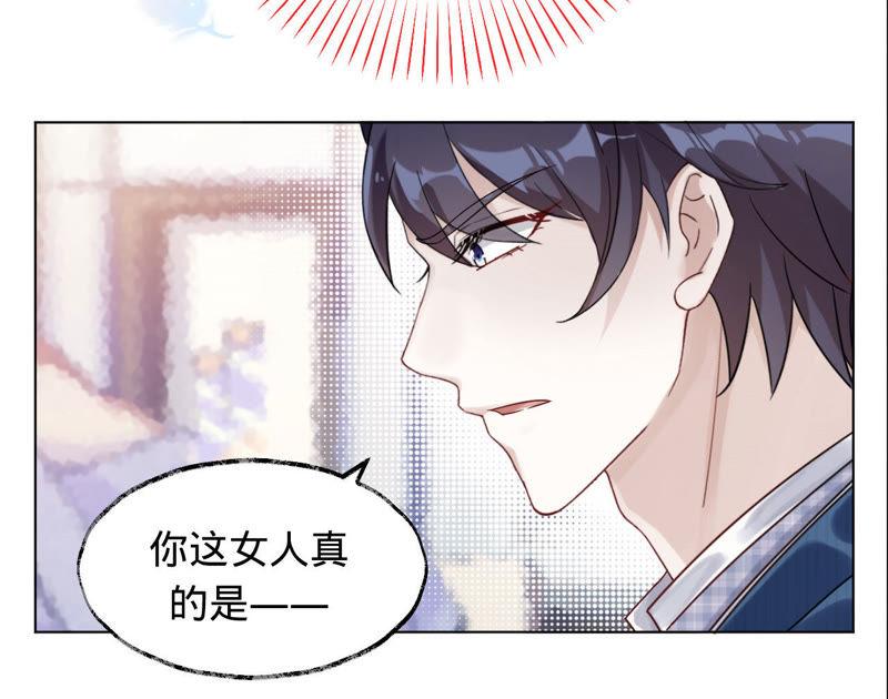 第15话蜜儿，你在哪？-宠妻狂魔：百万千金要沦陷-分布文化（第5张）