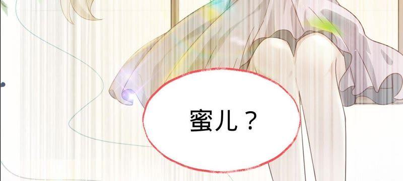 第15话蜜儿，你在哪？-宠妻狂魔：百万千金要沦陷-分布文化（第14张）