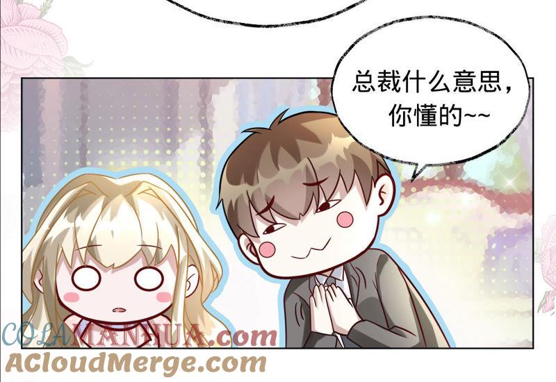第15话蜜儿，你在哪？-宠妻狂魔：百万千金要沦陷-分布文化（第49张）