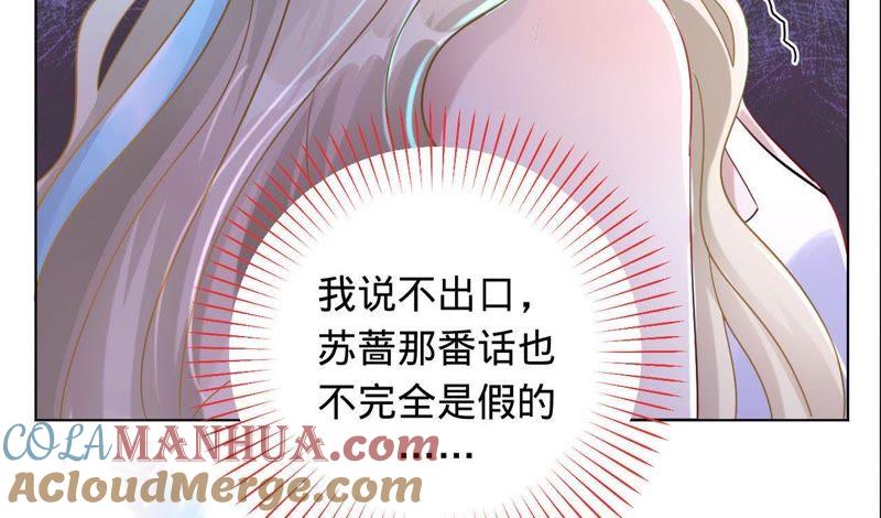 第15话蜜儿，你在哪？-宠妻狂魔：百万千金要沦陷-分布文化（第4张）