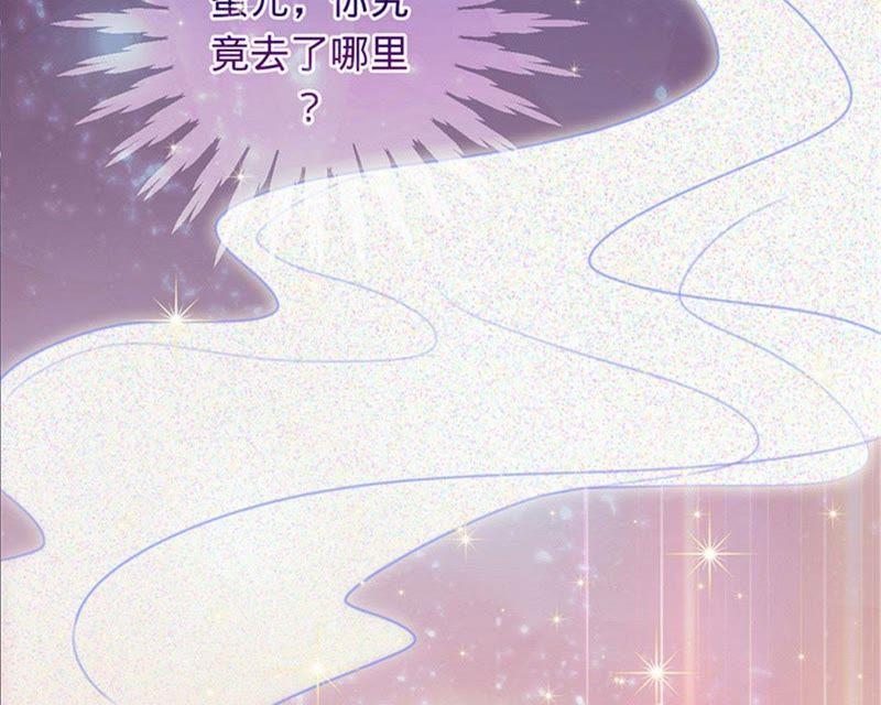 第15话蜜儿，你在哪？-宠妻狂魔：百万千金要沦陷-分布文化（第32张）