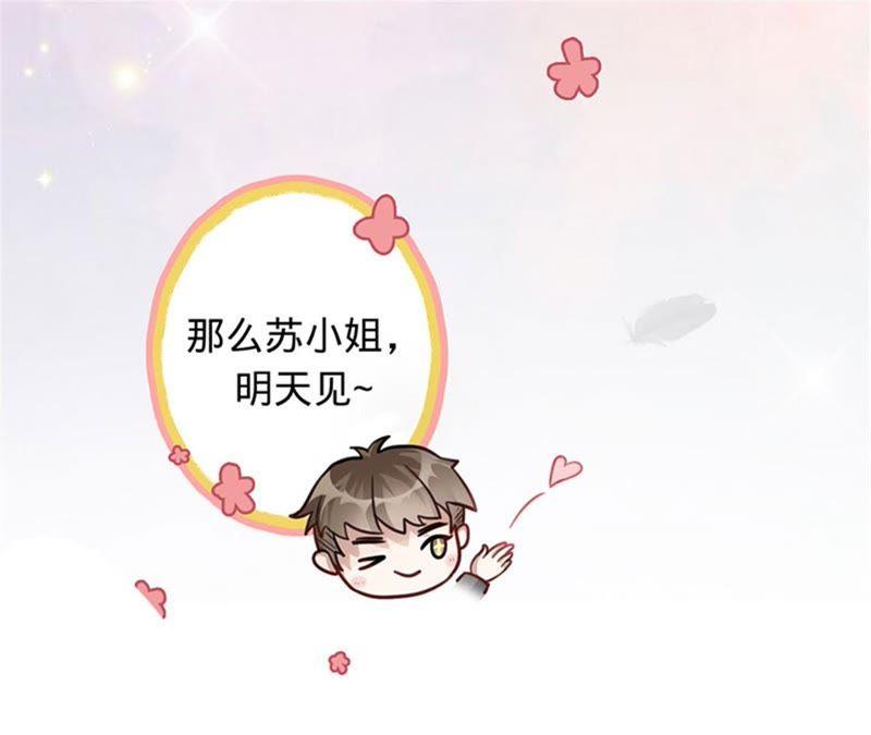 第15话蜜儿，你在哪？-宠妻狂魔：百万千金要沦陷-分布文化（第57张）