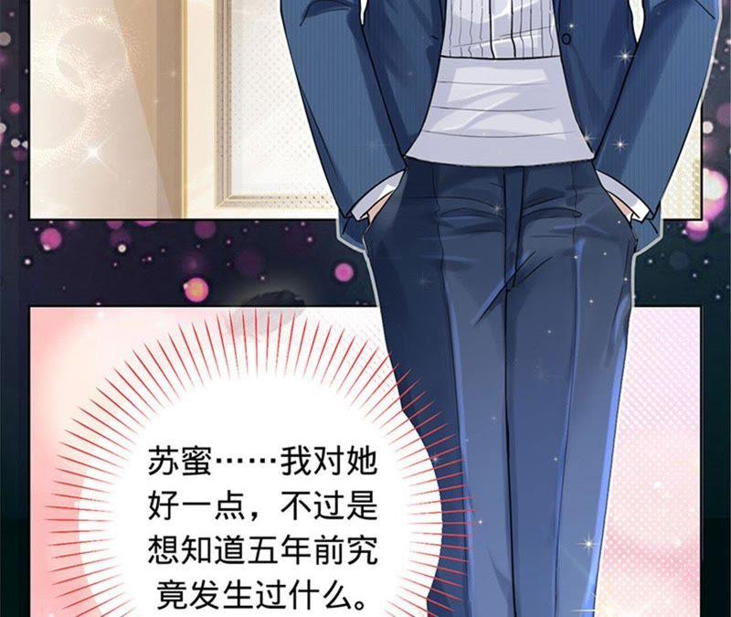第15话蜜儿，你在哪？-宠妻狂魔：百万千金要沦陷-分布文化（第26张）