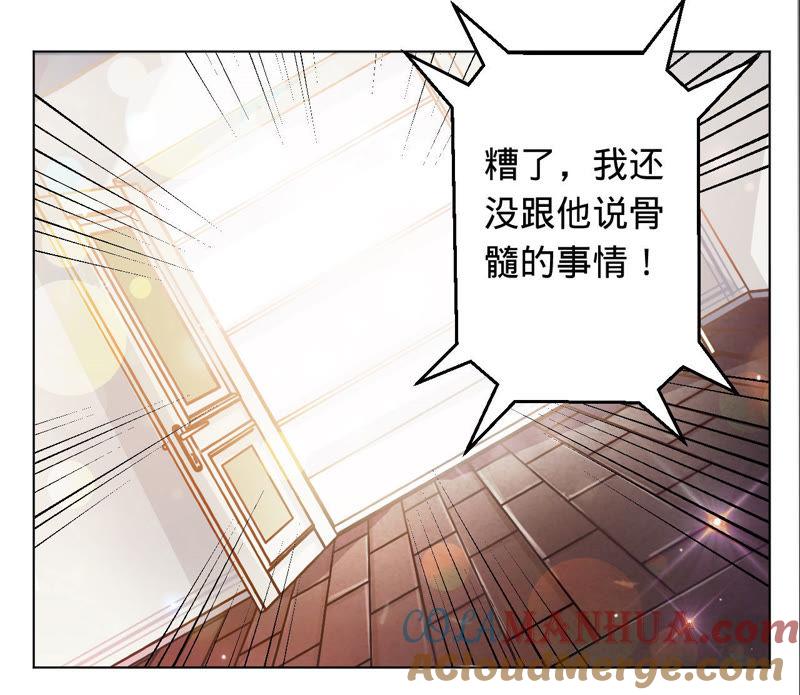 第15话蜜儿，你在哪？-宠妻狂魔：百万千金要沦陷-分布文化（第37张）