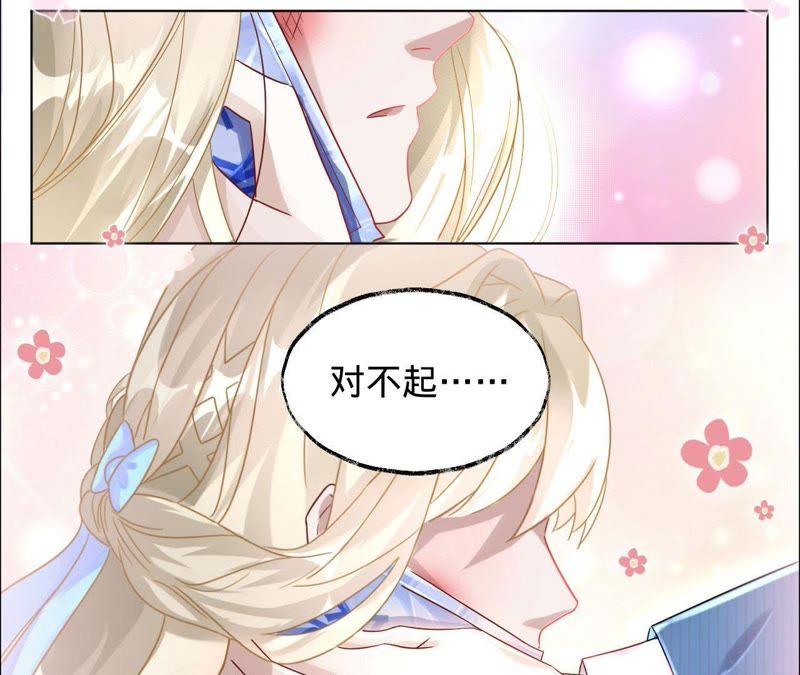 第15话蜜儿，你在哪？-宠妻狂魔：百万千金要沦陷-分布文化（第8张）