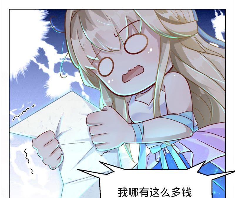 第15话蜜儿，你在哪？-宠妻狂魔：百万千金要沦陷-分布文化（第45张）